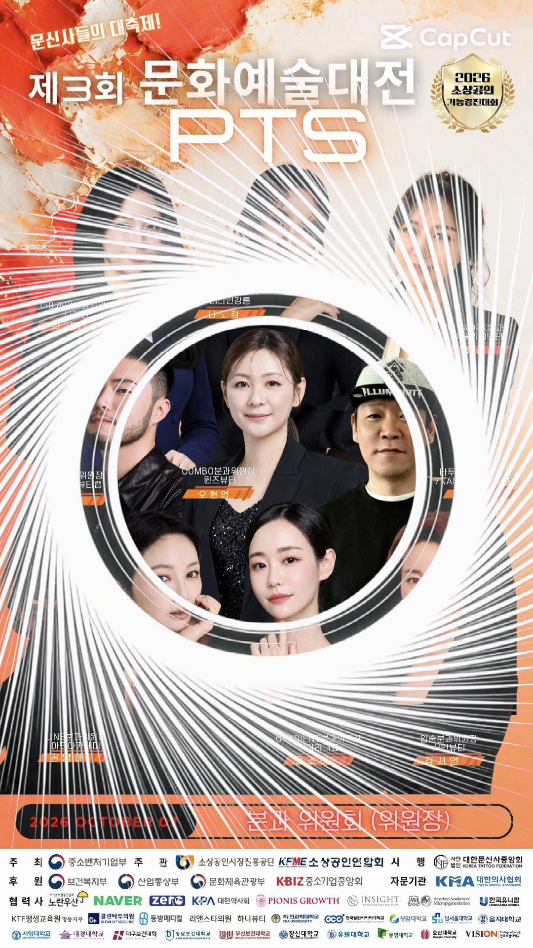 @서연뷰티+kTF문신학원일산/파주