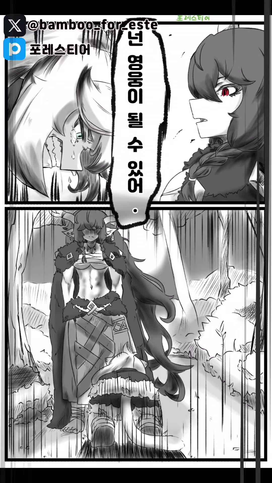 @포레스티어