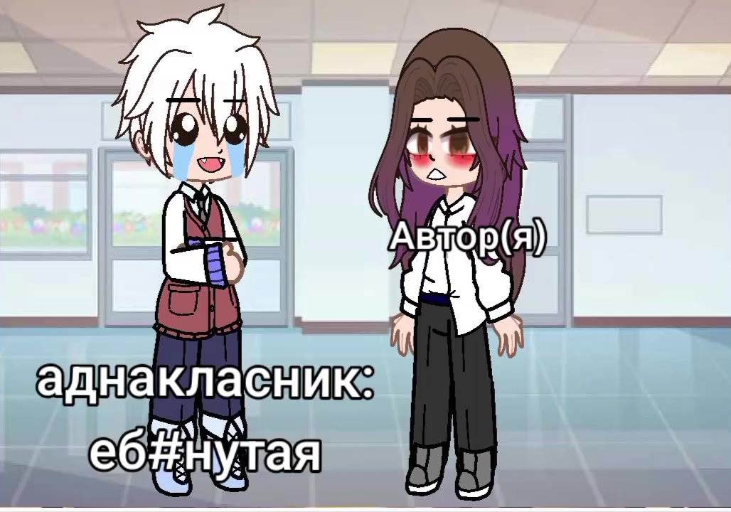 @Акира и Автор😜🤪