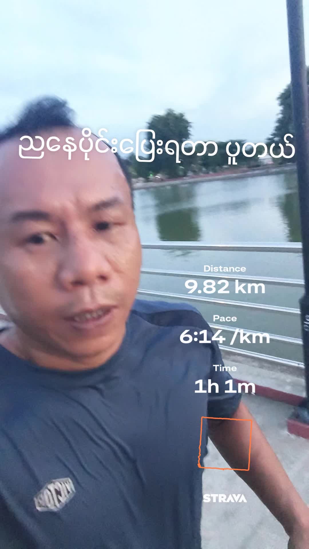 @ဦး မိုးမြင့်