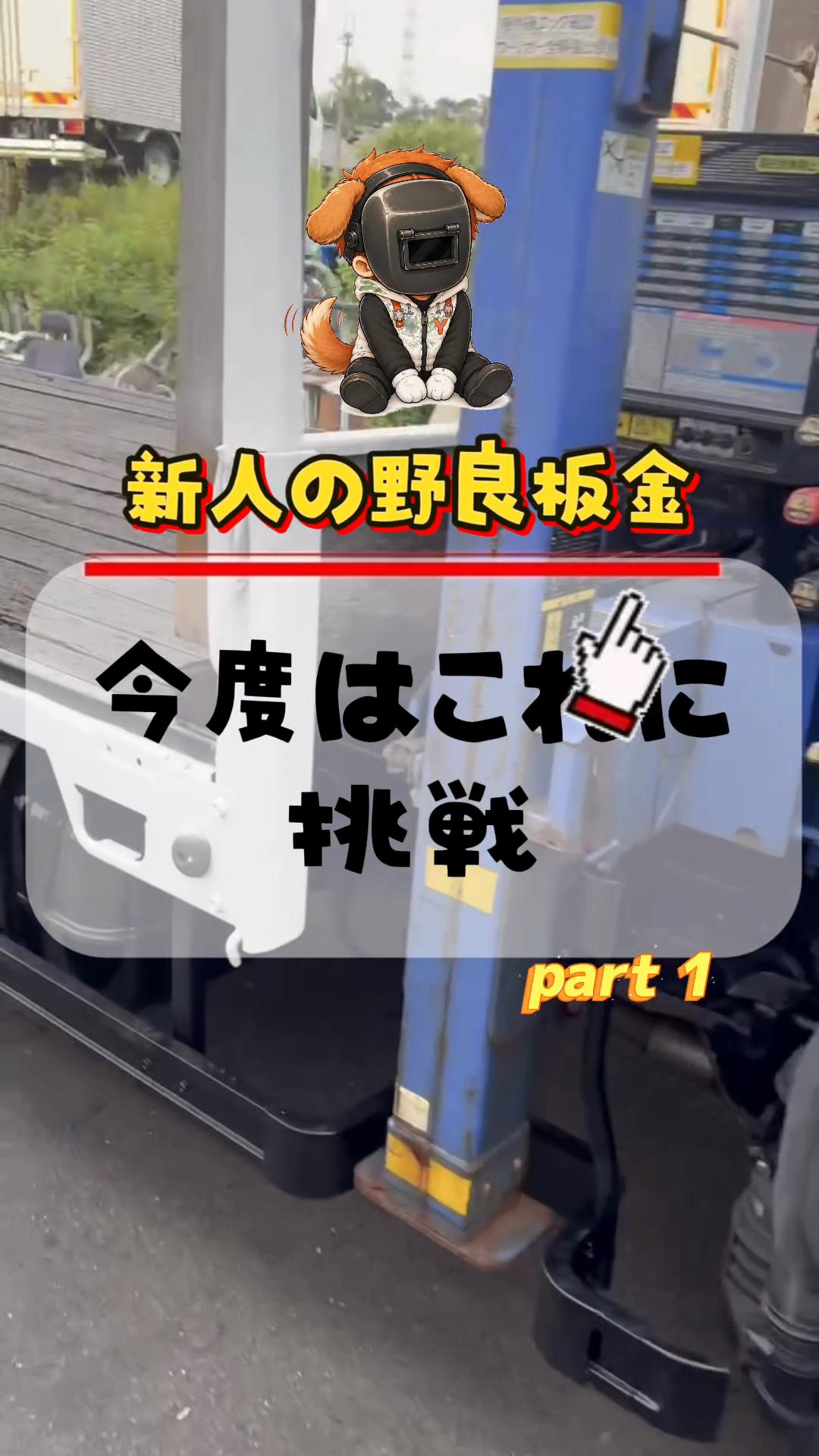 @ヒロキ株式会社/ トラック部品・架装