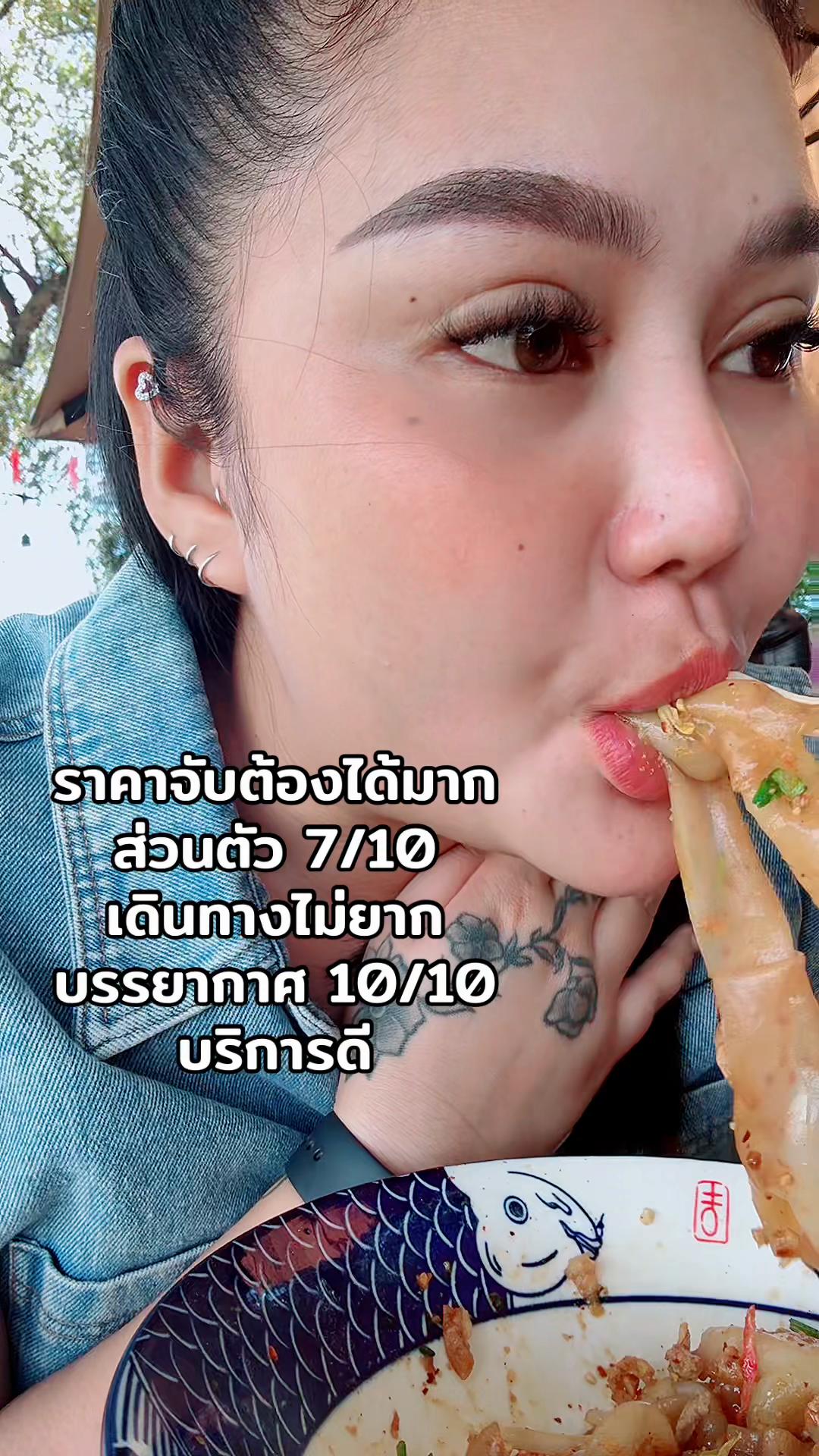 @มะปราง ปลายฟ้า