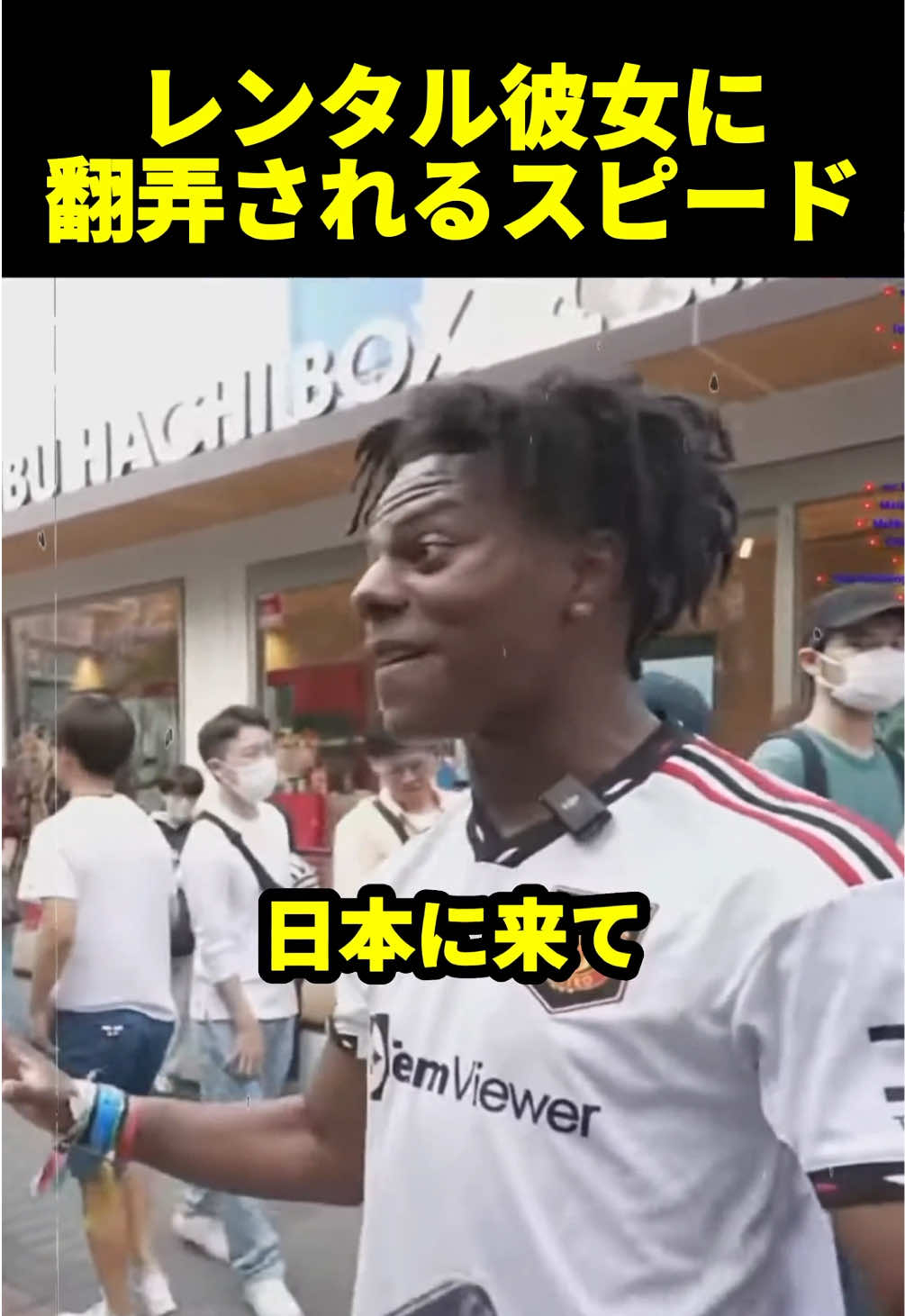 @スピードクリップJP【ishowspeed切り抜き】