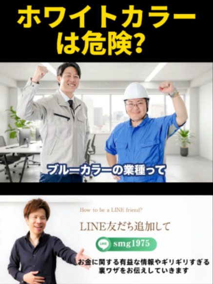 @脱・税理士スガワラくん