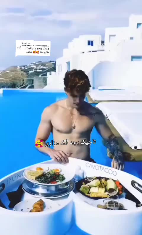 @مزاری گک بی پروا