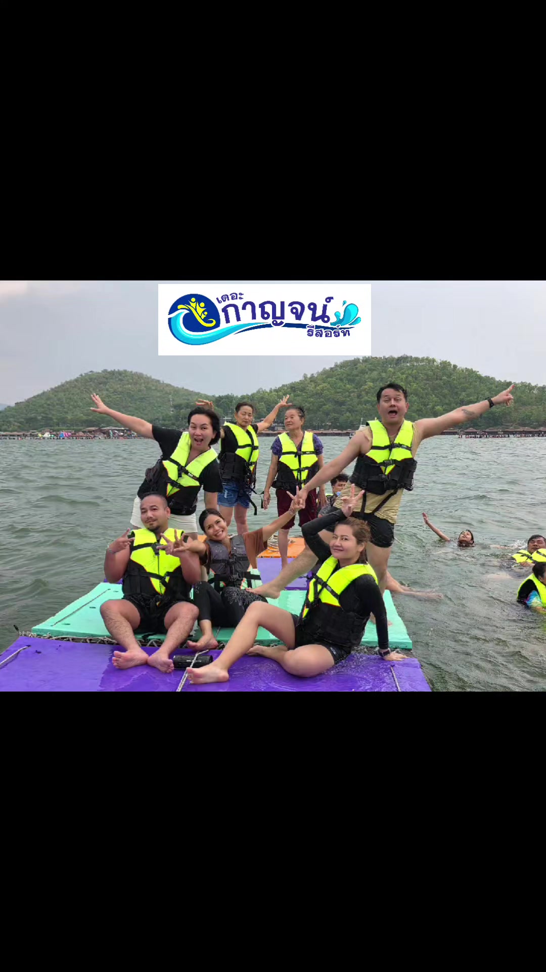 @เดอะวอเตอร์ปาร์ครีสอร์ท-กาญจน์