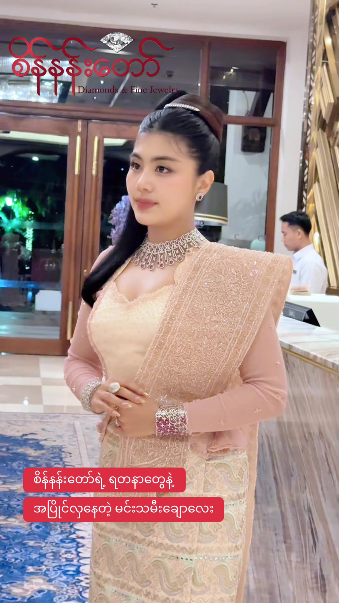 @Sein Nan Daw