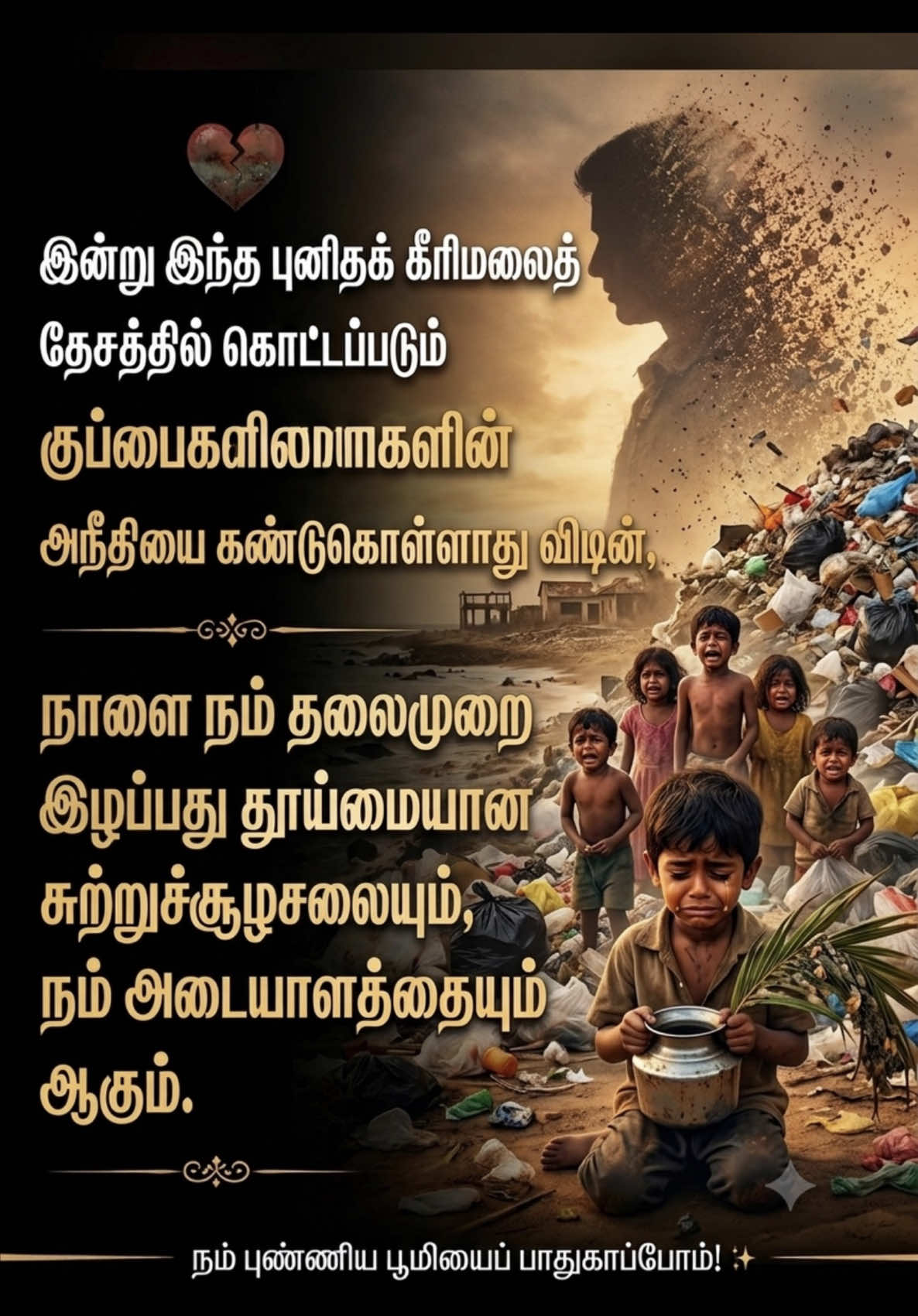@#Thozhy_Sha
