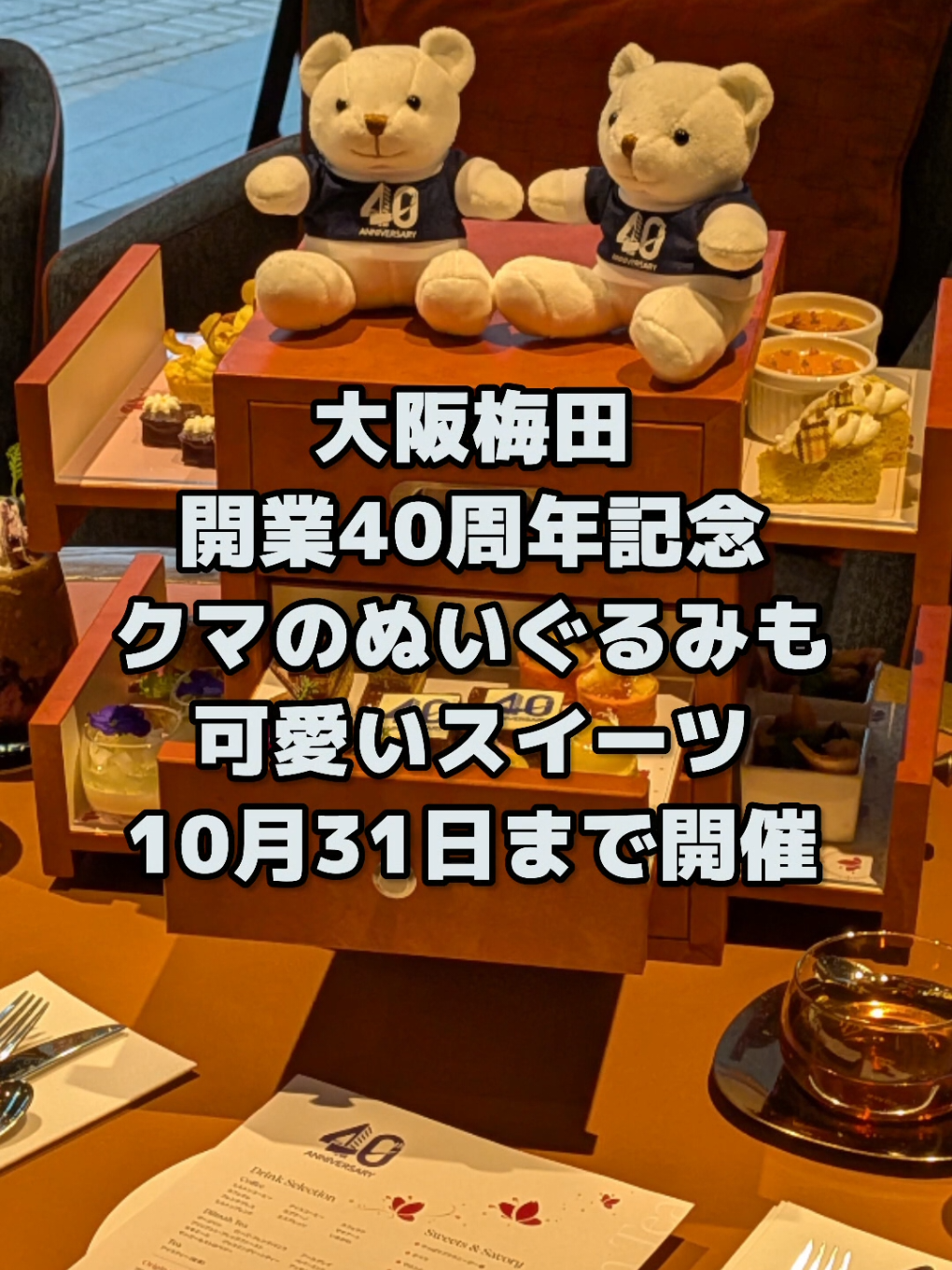 @大阪速報【大阪の今を先取り】