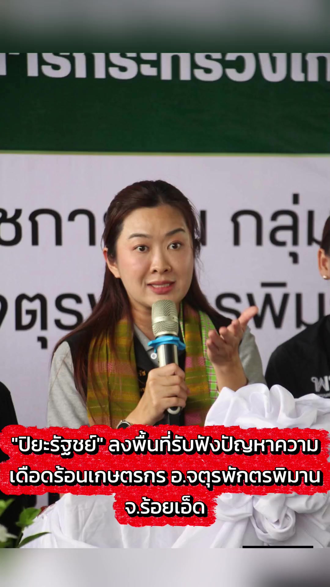 @งานการไม่ทำ รำแต่ติ๊กต็อก