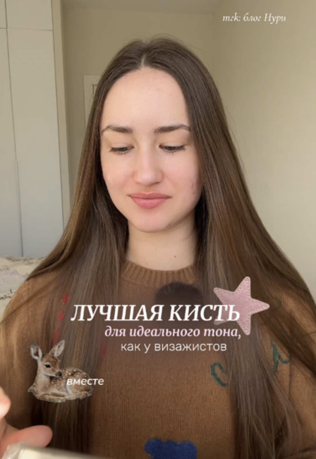 @тгк: блог Нури 🤍