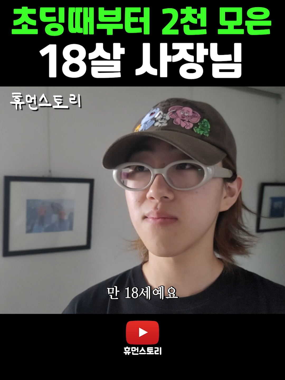 @휴먼쇼츠
