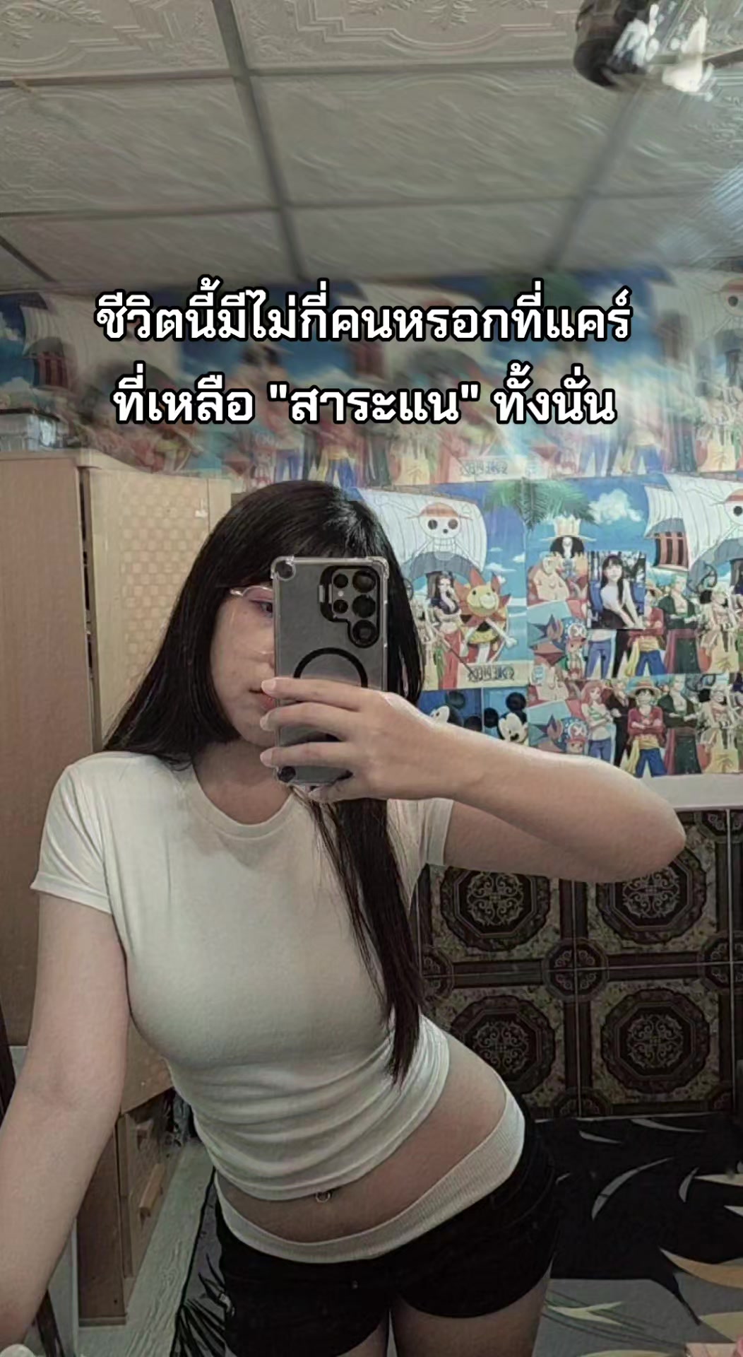 @เพียงพลอย🩵