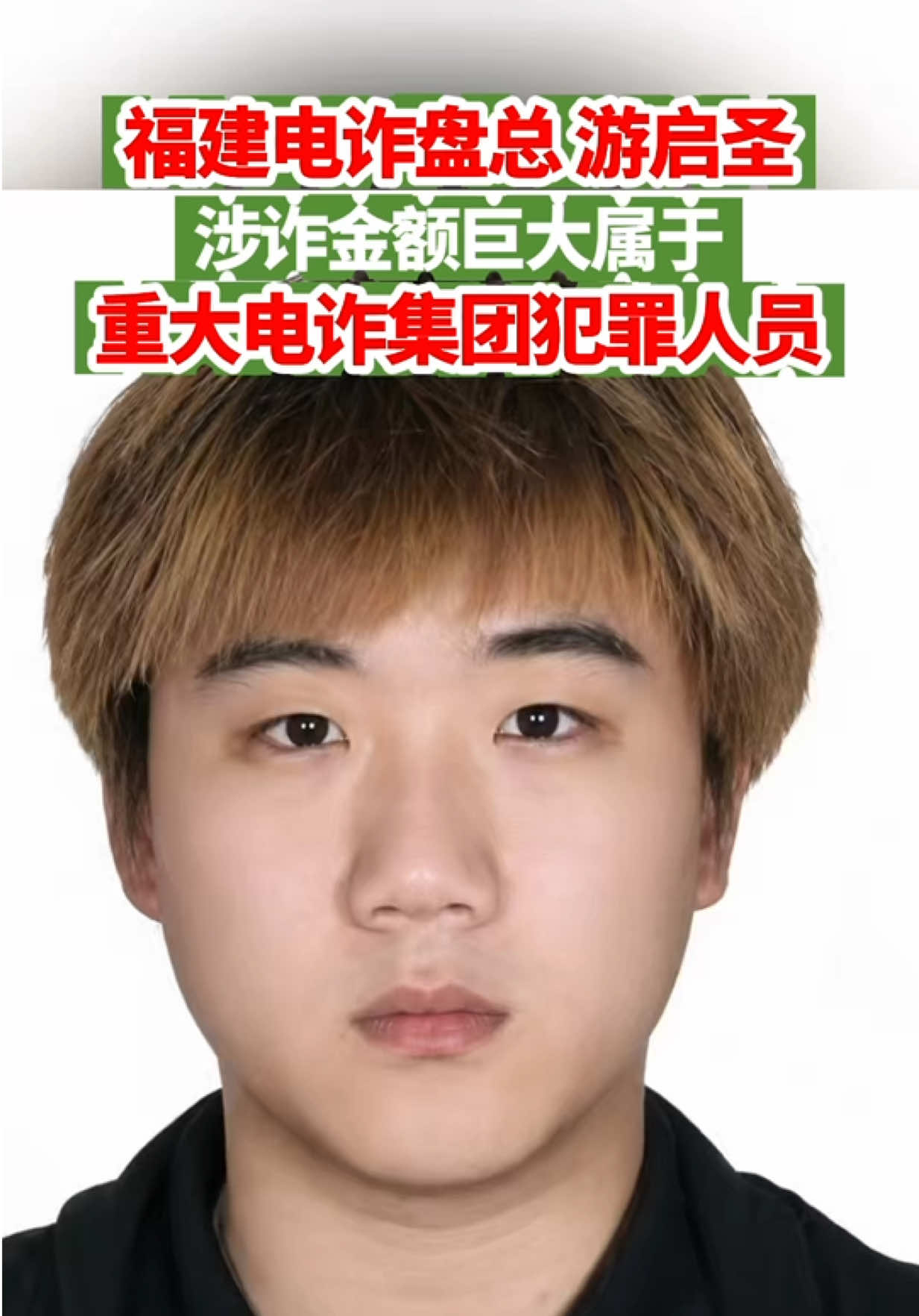 @天天国际反诈【东南亚新闻】
