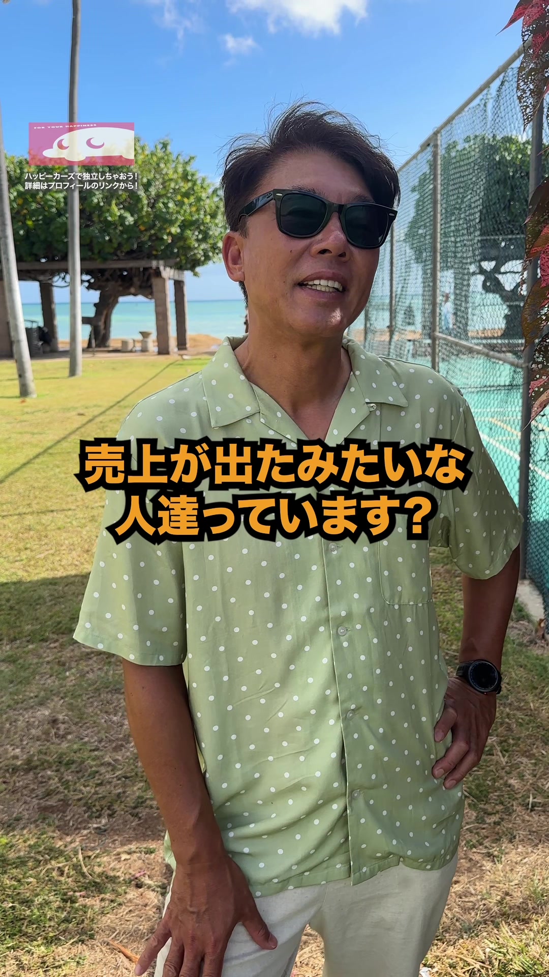 @新佛千治@湘南社長🚗