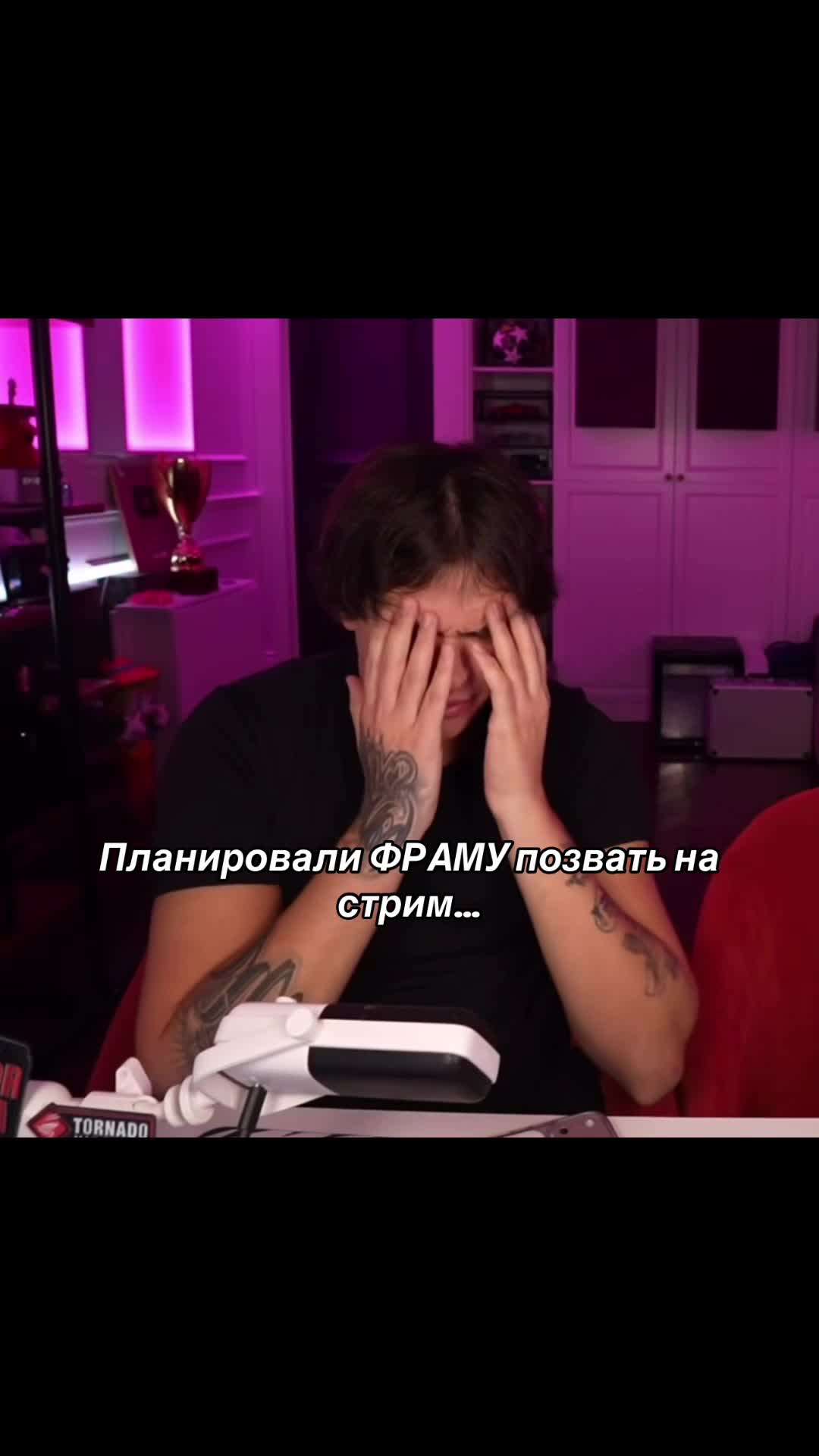 @Твич и Точка