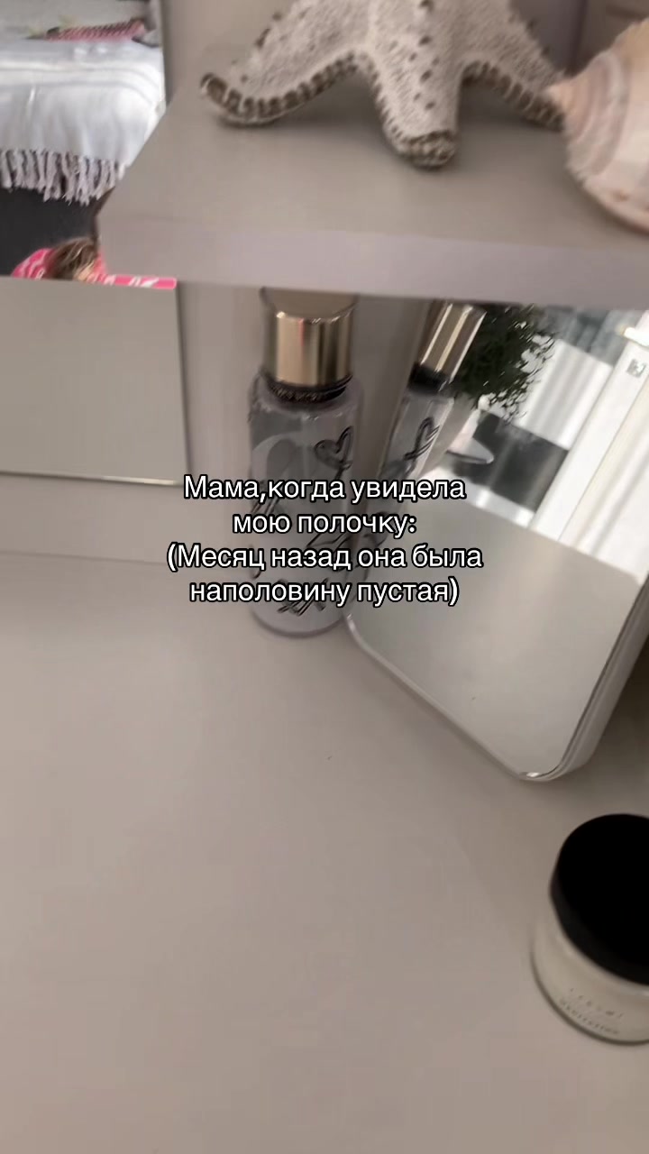 @Ироид-все о бьюти🪽