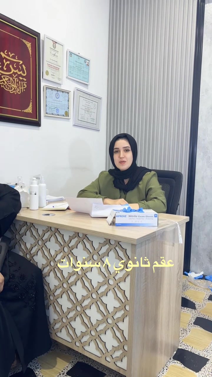@د تمارا رياض طاهر الحمداني