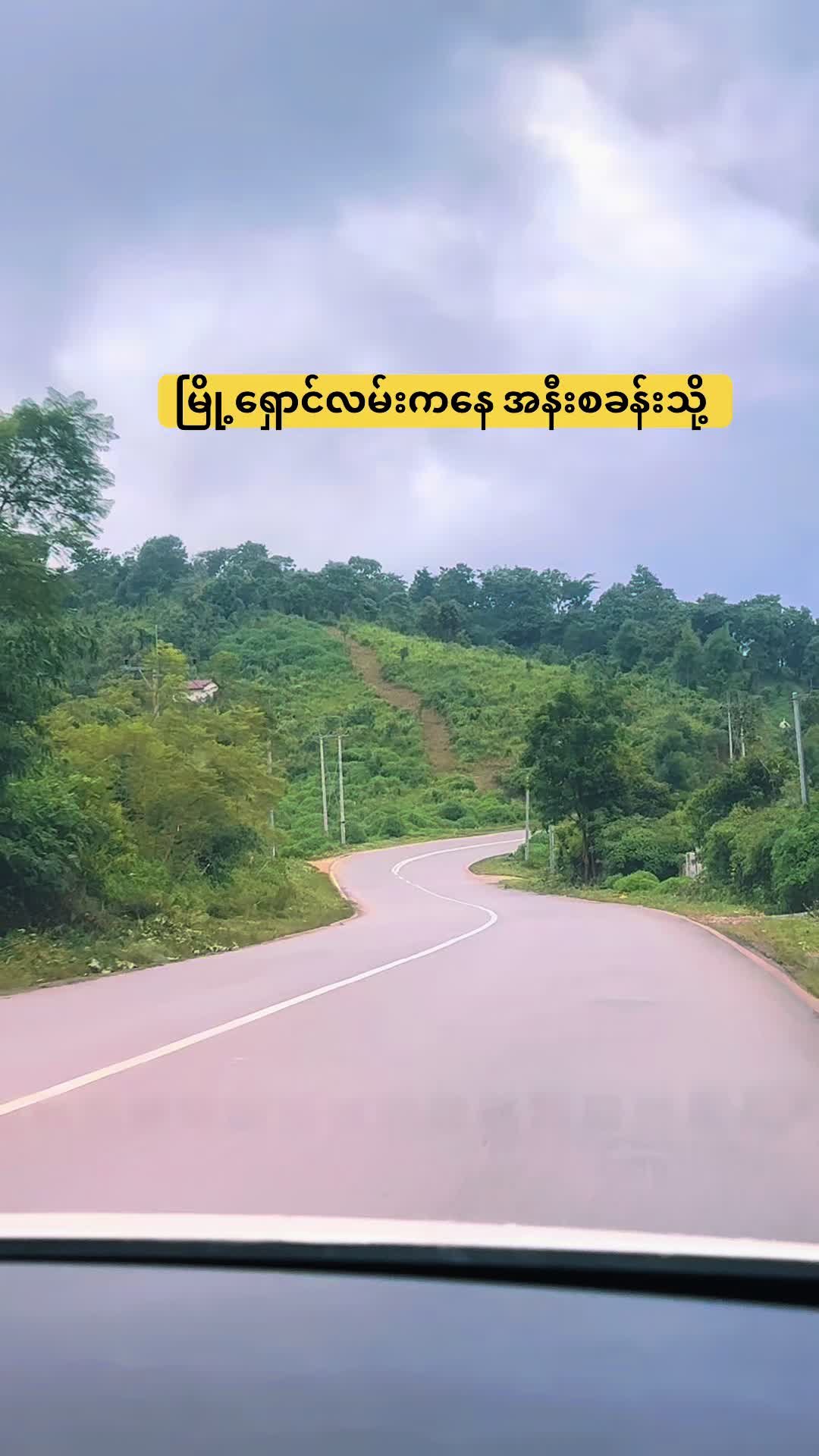 @PyinOoLwin Travel
