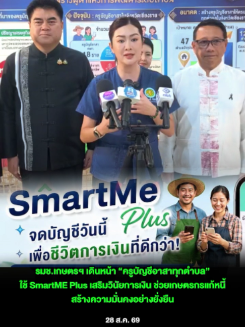 @สวท.ฝาง FM 89.25 MHz
