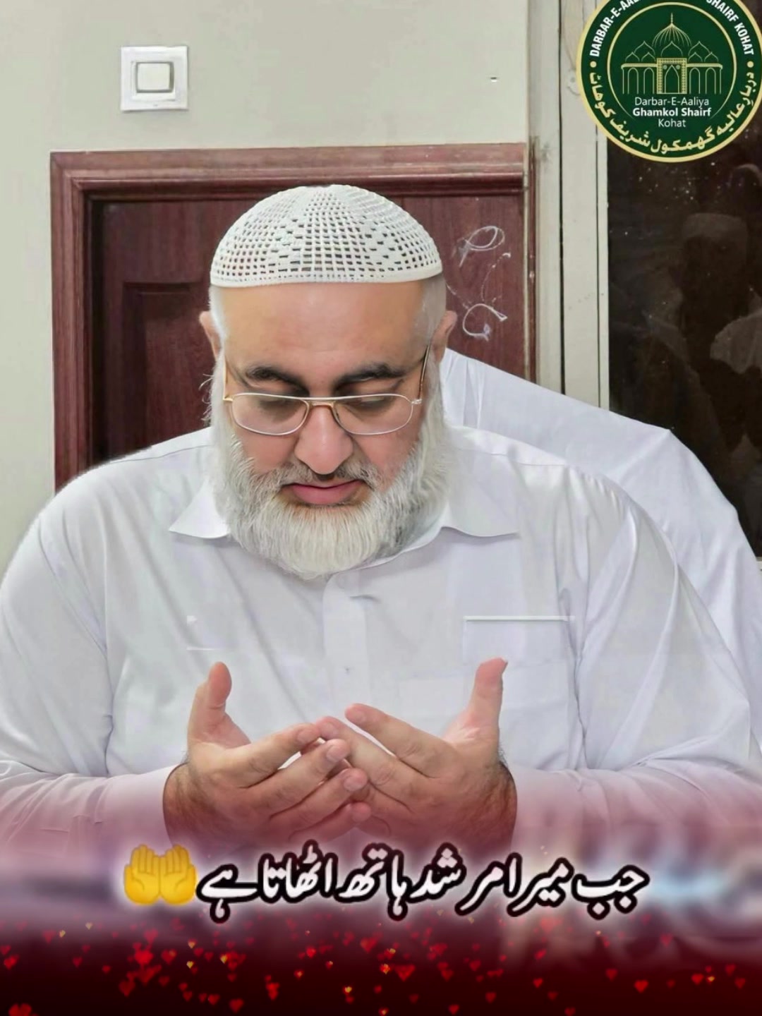 @خادم گھمکول شریف🌹🌹