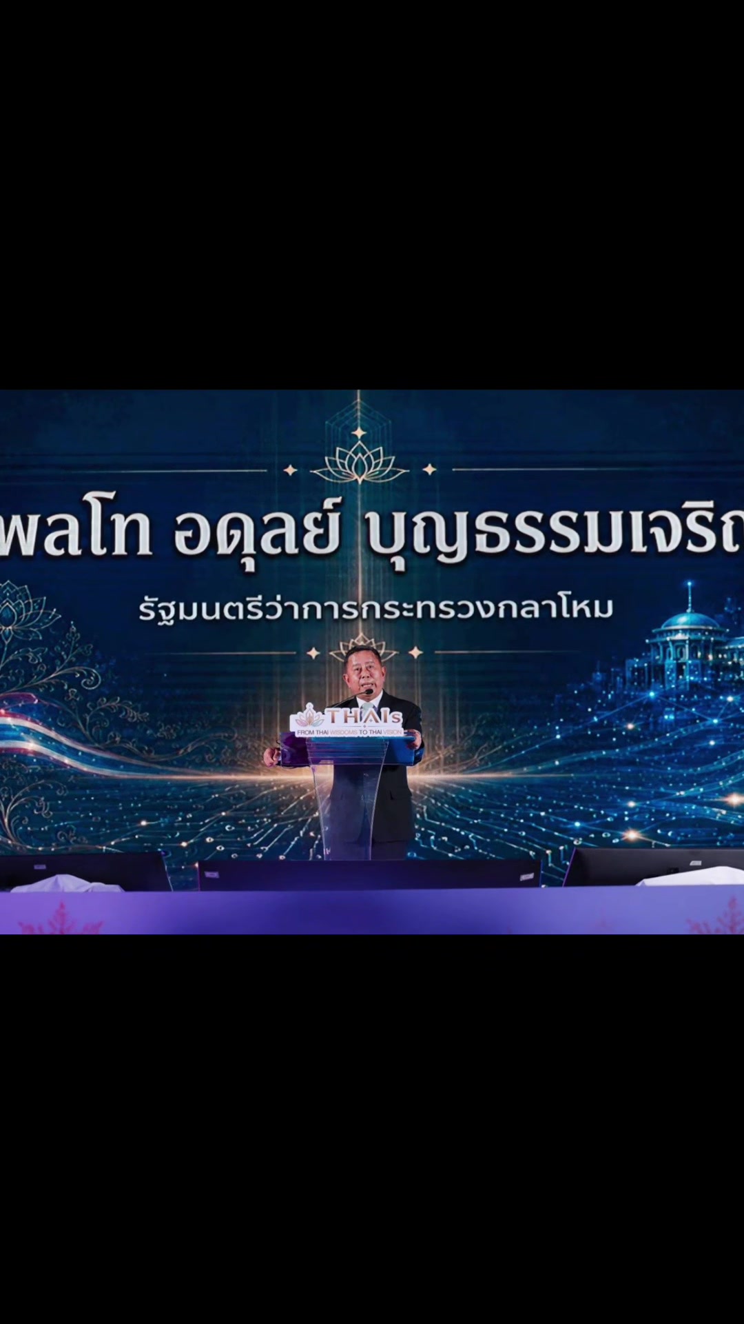 @ประชาสัมพันธ์จังหวัดอ่างทอง