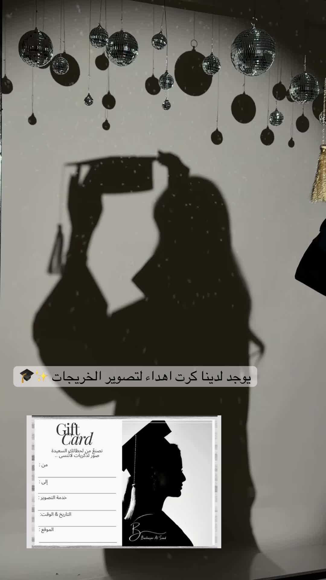 @مصوره الشرقيه الدمام | بشاير