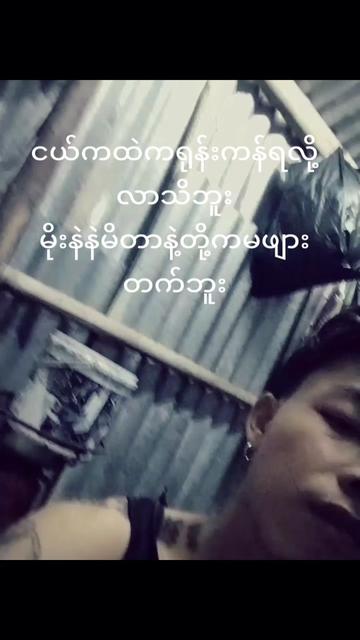 @Tun Sunnay