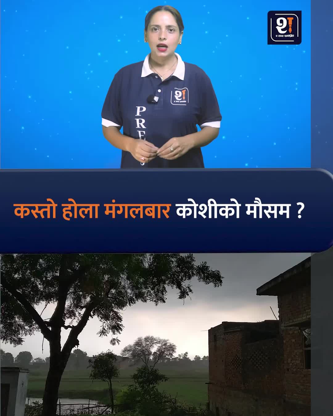 @दुलाल कि कान्छि बुहारि