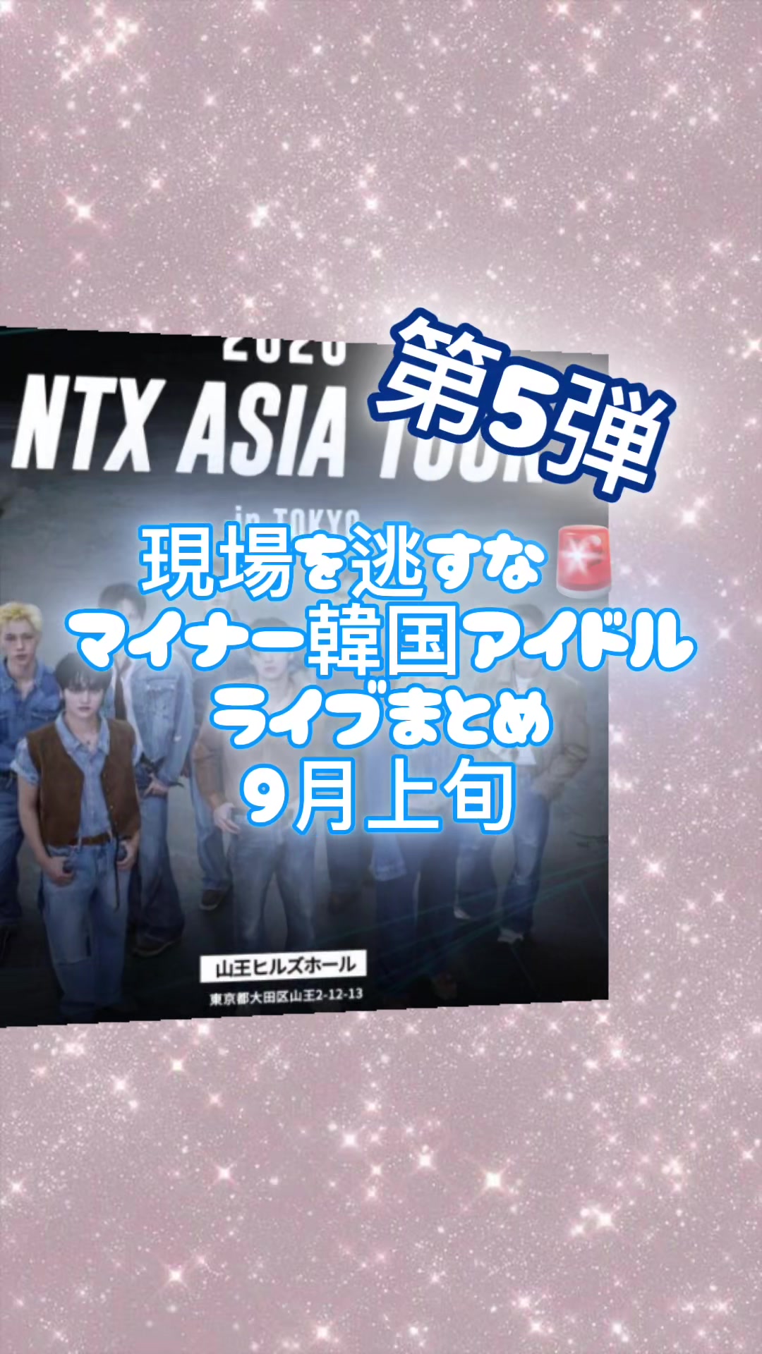 @ついぱん~マイナー韓国アイドル情報局~