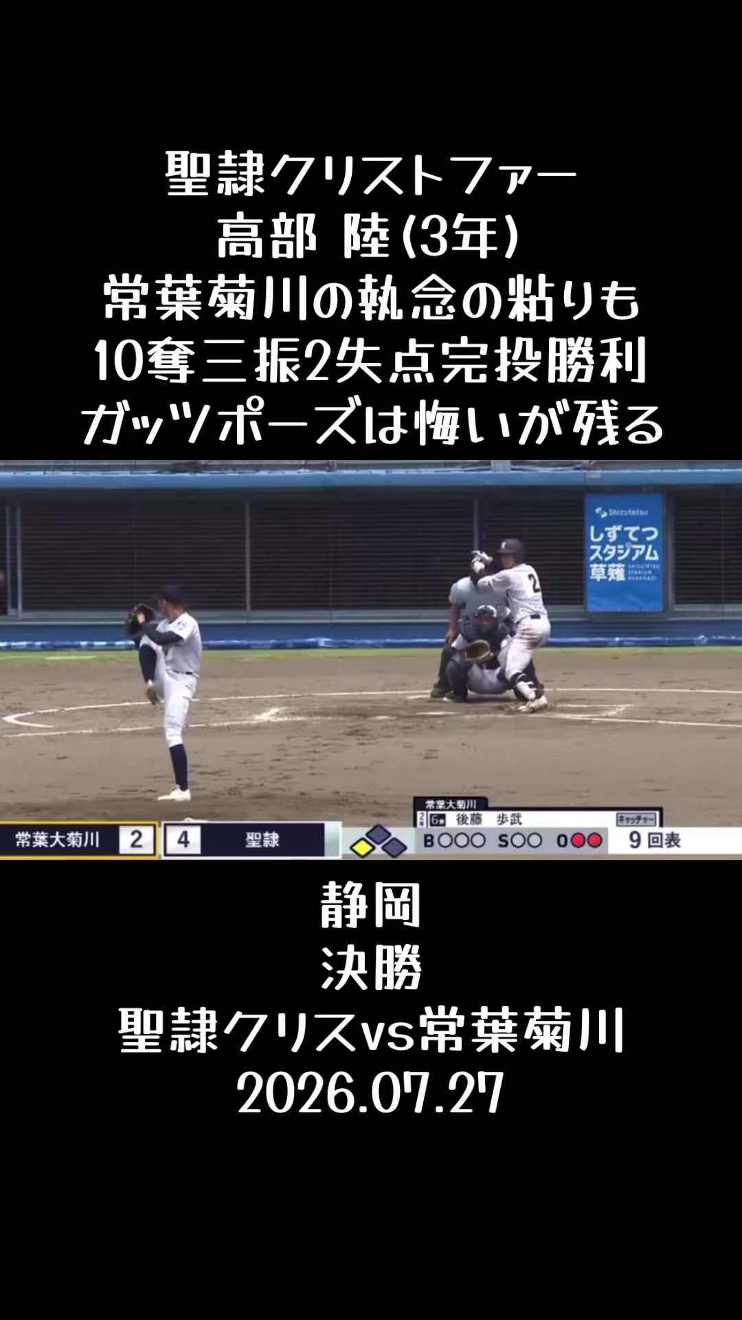 @koshien