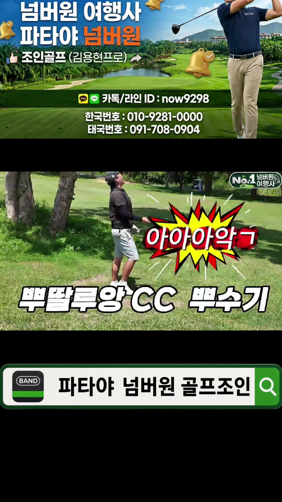 @파타야넘버원골프조인