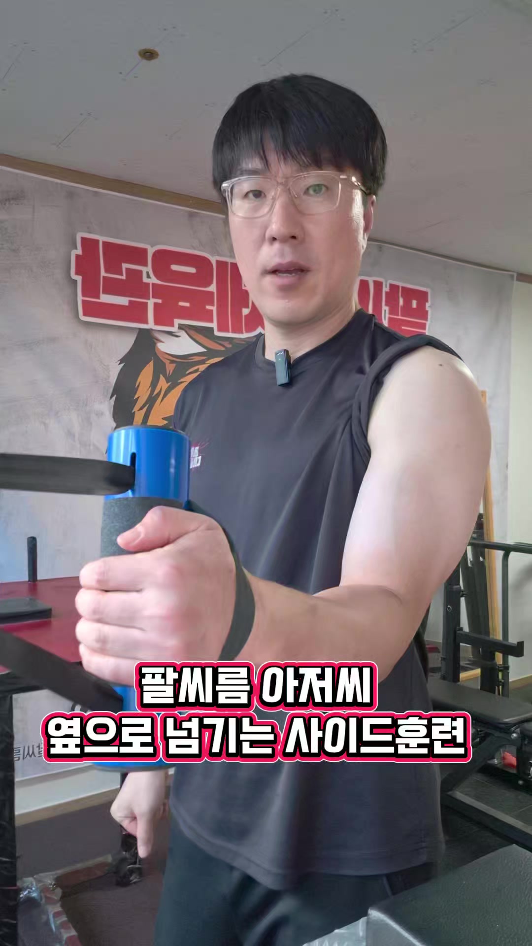 @팔씨름왕
