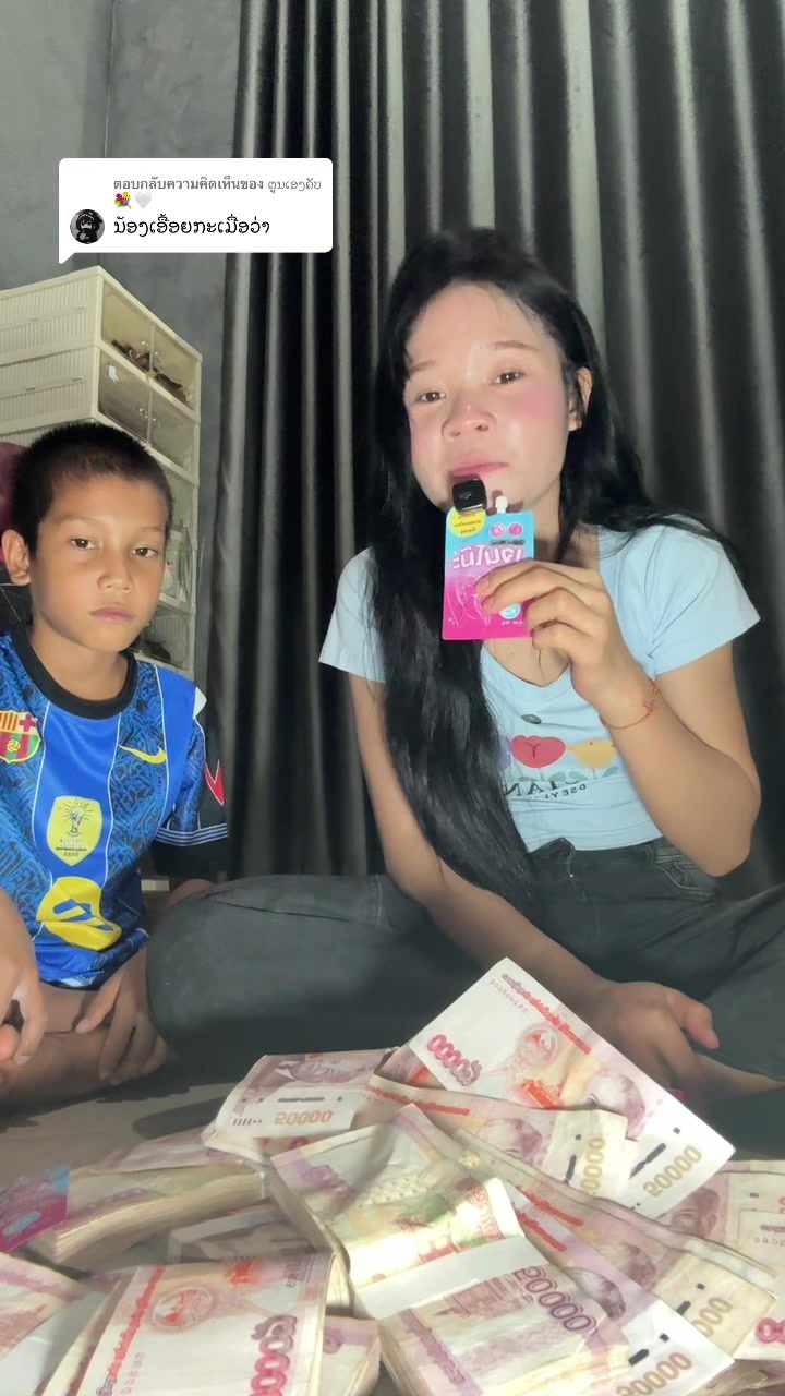 @ນາງ ເເຕະໂມະ (ຢ່າເເປເດີ້)