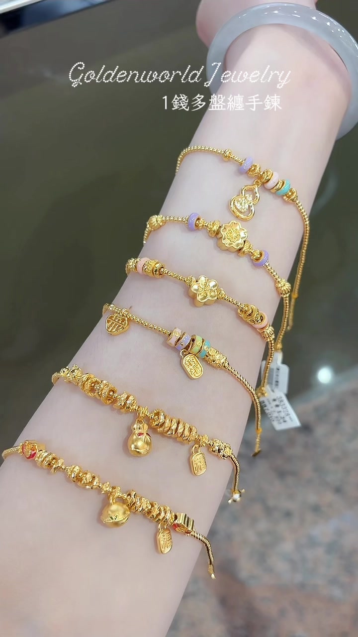 @金世界珠寶GoldenWorld