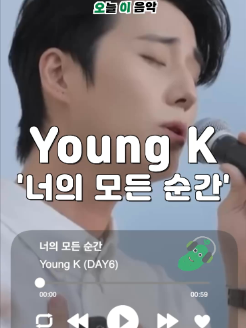 @오이뮤직 (오늘 이 음악)