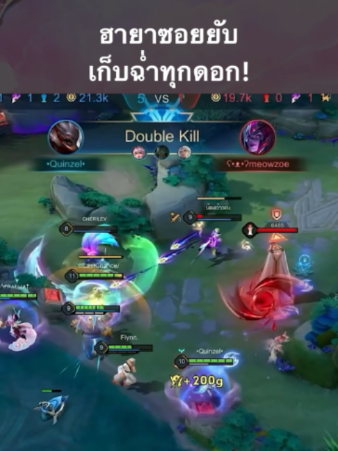 @ศูนย์บำบัดนักกีฬา RoV
