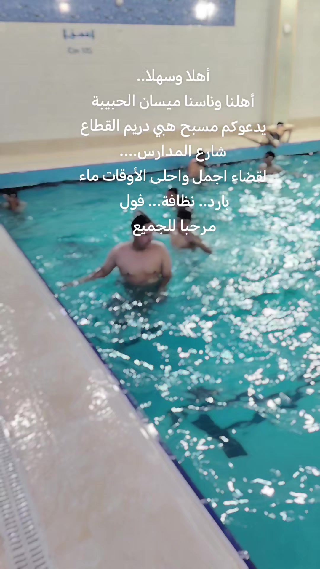 @المدرب فاضل أبو العباس