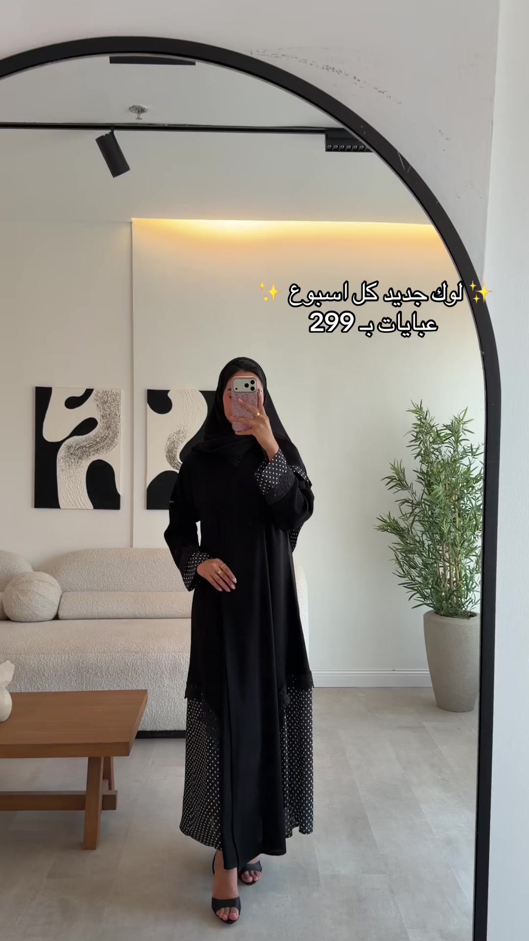 @عبايات لافيرا