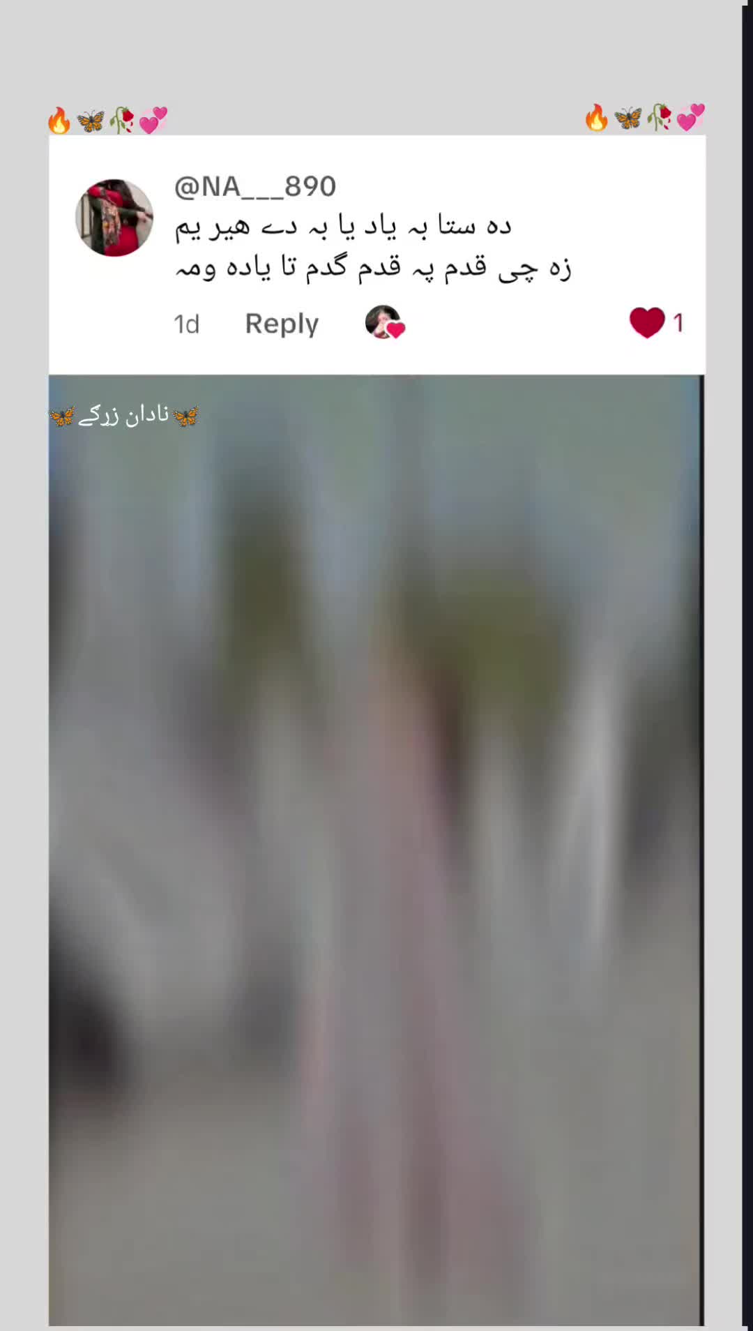 @🌷🦋 غمجنی ٹپی 🦋🌷