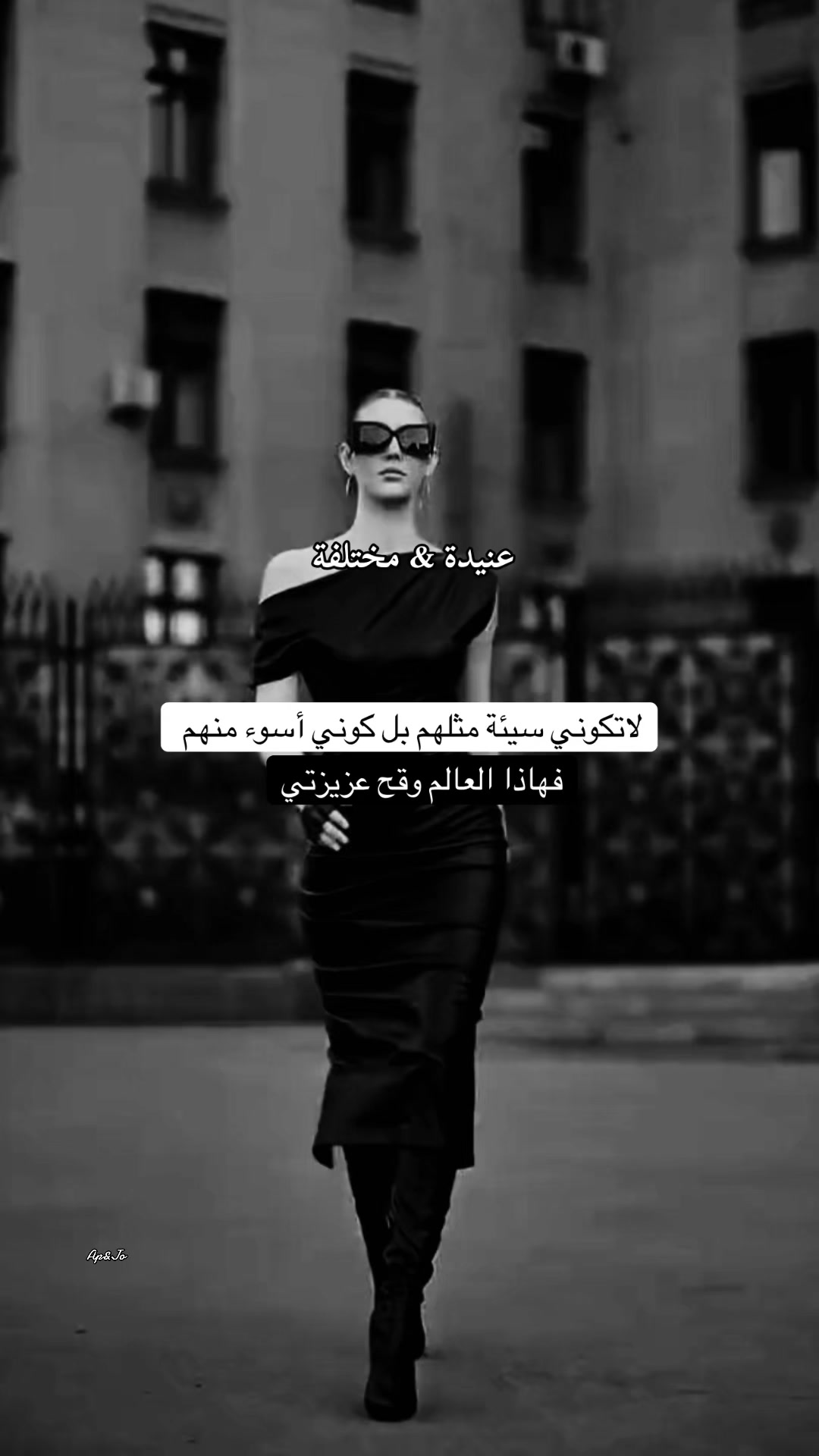 @عنيدة&مختلفة