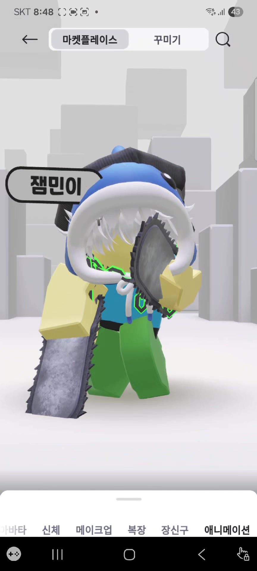 @개굴빡 &bull; 친구