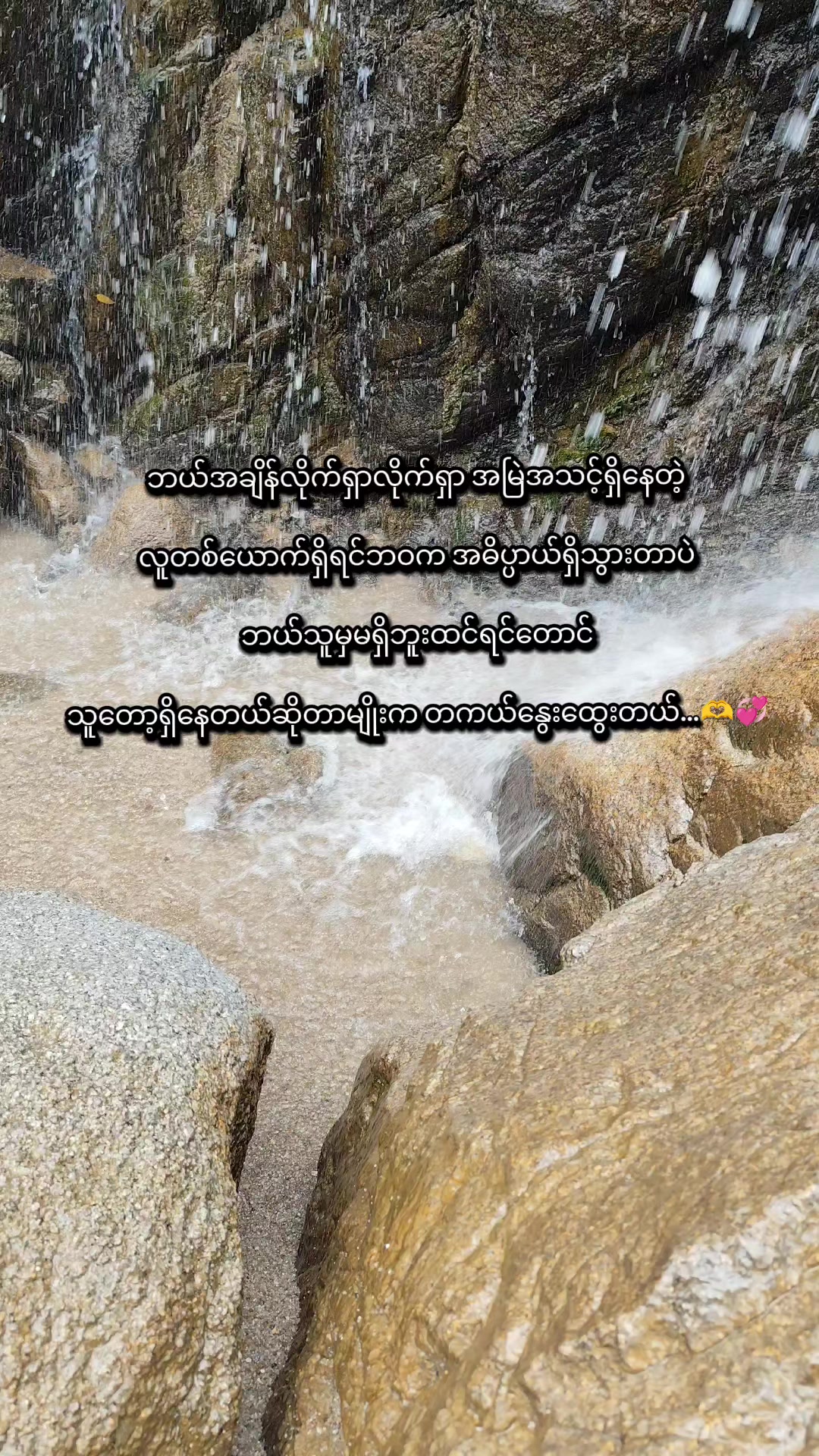 @Aye Yu AungđŤ§â