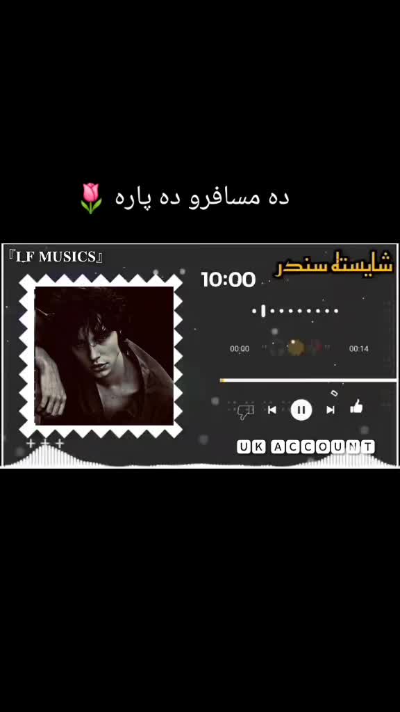 @شاعر 📚پیرمحمد 📖همدرد 🔥
