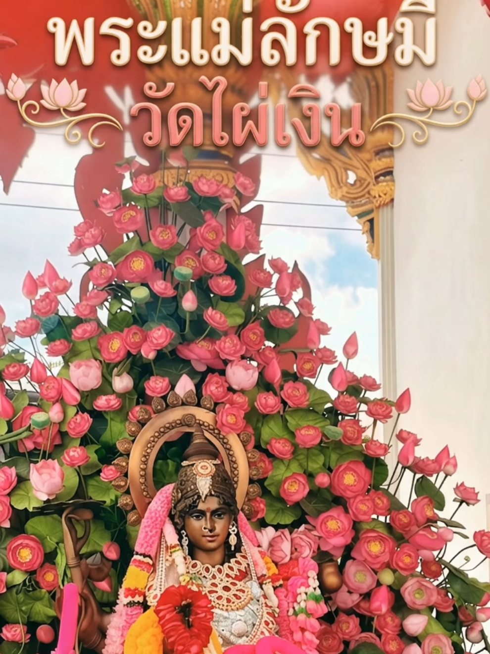 @🔥🕉️AI โหมดพระเจ้าทำเงิน💵