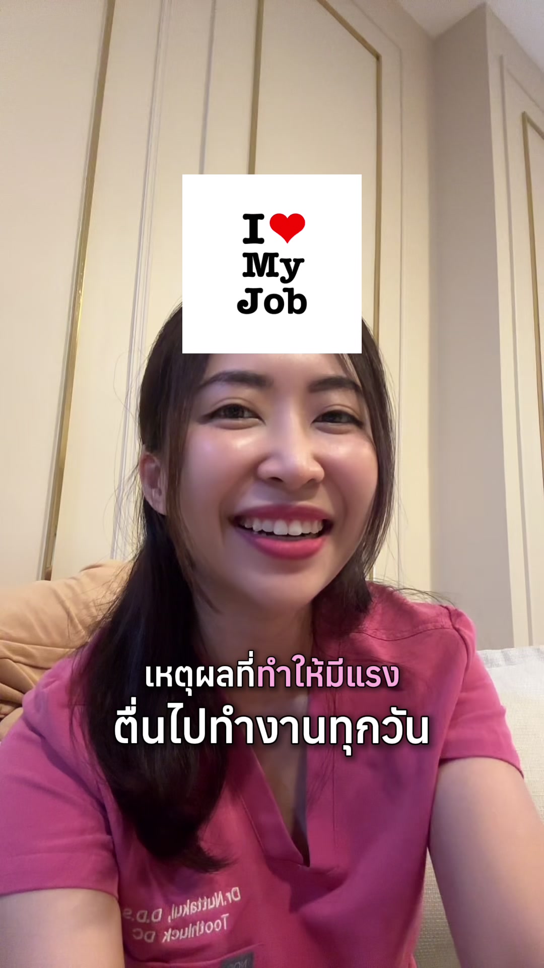 @ณัฐคุณ (Nuttakul Dent) 🦷