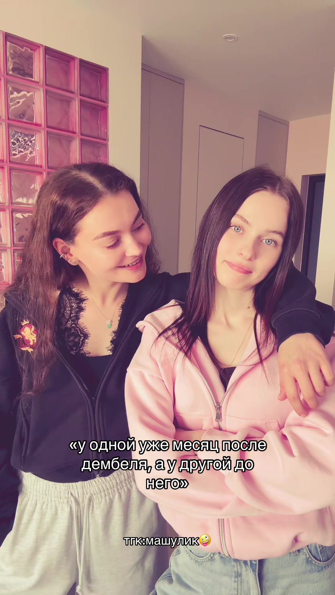 @Тгк:машулик🤪
