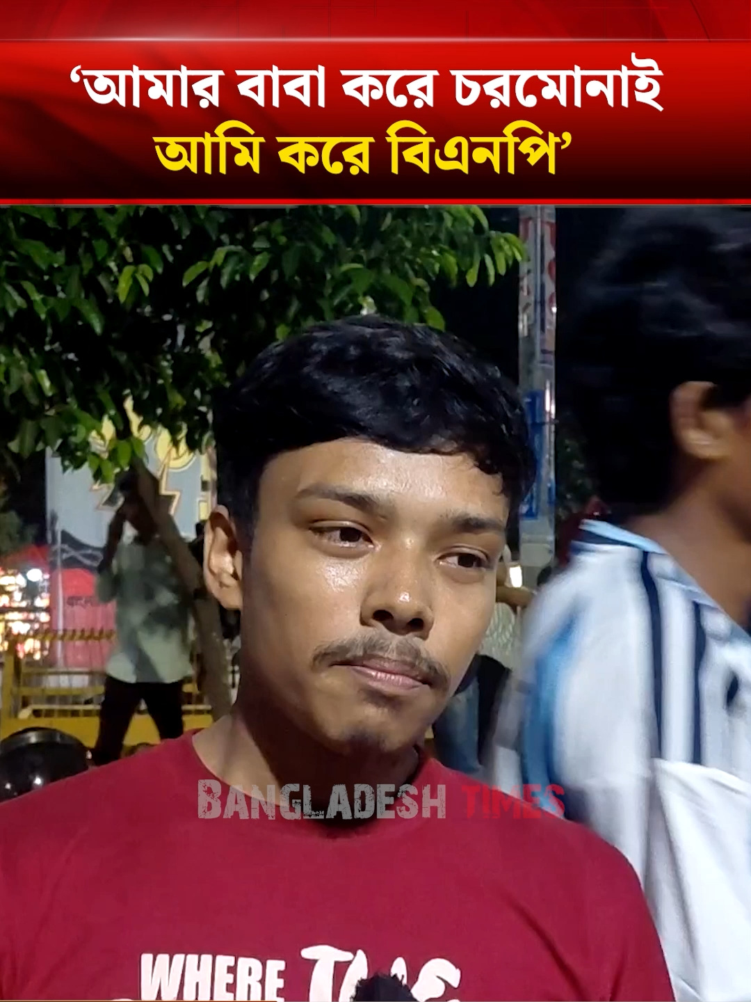 @Bangladesh Times
