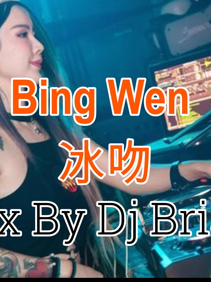 @djbrianbie
