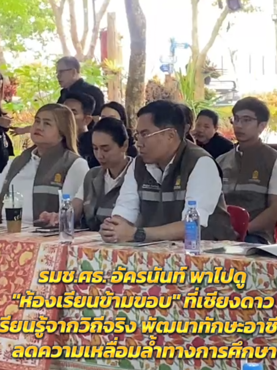 @สวท.แพร่